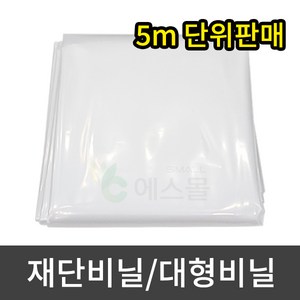 세원비닐 재단비닐 방풍비닐 대형비닐 두꺼운 0.1mm 다용도 비닐시트 덮개 김장 캠핑 장박, 1개, 0.1 x 400cm x 500cm