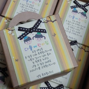 유치원 어린이집 학원 생일선물 답례품-새해 신년 구정 설선물 어버이날 스승의날 학원 단체선물 퇴임 조문 한가위 추석