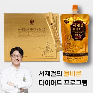 [30일 프로그램] 서재걸의 ALL바른 다이어트, 1개, 100ml