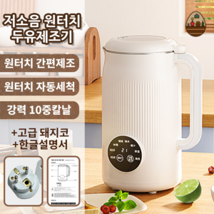 하피코지 가정용 두유 콩물 죽 이유식 제조기 믹서기 1200ml, 화이트