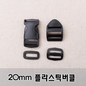 짱패브릭 20mm플라스틱버클시리즈, 사각링, 1개