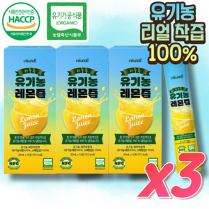 HACCP 유기농 레몬즙 100% 리얼 착즙, 3개, 280ml