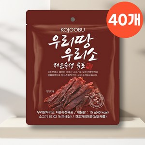 코주부 육포 우리땅우리소 저온숙성 육포, 40개, 15g