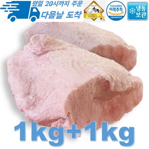 [행복미트] 국내산 돼지유통 돼지젖통 한돈 가슴살 1kg+1kg 구이용 수육용 볶음용 총 2kg [당일발송], 1kg, 2개