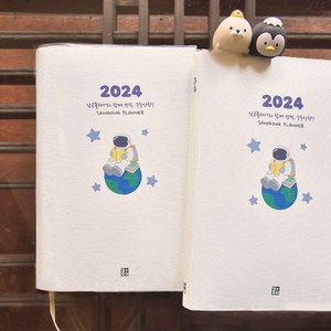30일 3단계 공부법 삼공 스터디플래너 2024