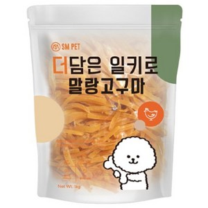 더담은일키로 대용량 강아지간식 육포 치킨 오리 고구마 우유껌, 말랑고구마, 1개