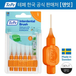 테페 스웨덴 치간칫솔 i형 오리지널 오렌지 0.45mm, 1개, 6개입