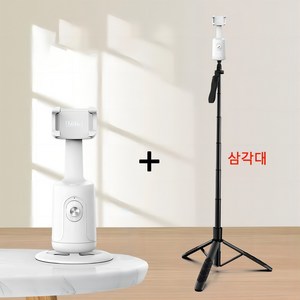 360도 AI센서 인물추적 스마트폰 거치대 얼굴인식 자동회전 스마트폰 셀카봉 회전 추적 짐벌 스태빌라이저, 흰색