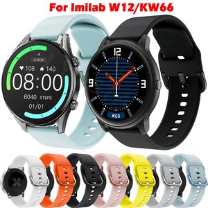 Imilab KW66 스트랩 교체 용 실리콘 팔찌 W12 Smatwatch Watchband Accessoies Ремень Belt 22mm