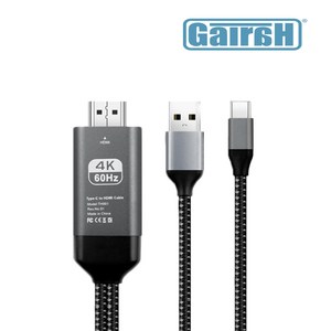 가이라 충전식 C타입 미러링 패브릭 2M 3M MHL 케이블 60HZ 갤럭시S23 S22 S20 갤럭시노트20 넷플릭스지원 덱스지원 갤럭시 TV연결, 1개, C타입HDMI(3M-유전원-60Hz)