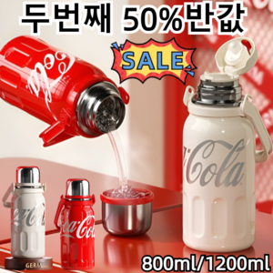 1/1+1 사계절 범용 대용량 보온보냉 콜라잔 다기능 보온컵 머그, 흰색, 800ml