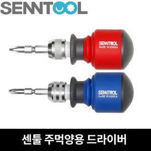 주먹(양용)드라이버 센툴 ST-0504 0505 6.3mm 5mm 3단 길이조절, ST-0504 (6.3mm), 1개