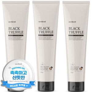 1+1+1 메르헨트 블랙 트러플 알로에베라 수딩젤 155ml 알로에 수분 크림 보습, 3개