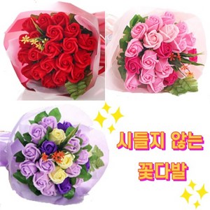 장미 비누 꽃다발 20송이 시들지 않는 향기로운 선물 핑크 레드 바이올렛, 장미20송이꽃다발-레드