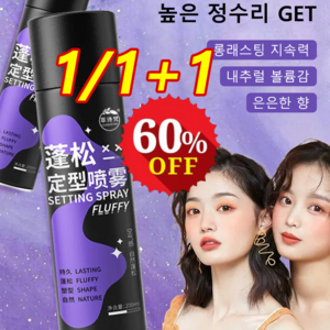 1/1+1 남여공용 헤어 픽서 200ml 롱래스팅 볼륨감 헤어 픽서 스, 200ml*4, 헤어 픽서 스프레이