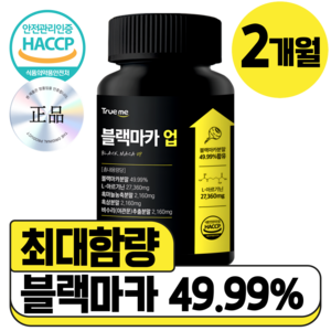 트루미 블랙마카 아르기닌 흑마늘 식약청 HACCP, 1개, 120정