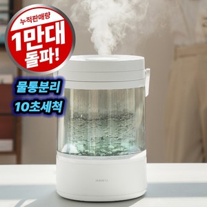 한일전기 가열식 대용량 3L 가습기, HGSP-800Tubo