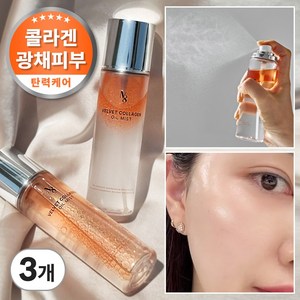 넘버에잇 벨벳 콜라겐 오일 미스트 광채 고보습 영양, 3개, 100ml