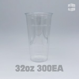 일회용 아이스컵 107파이 32온스 32oz 300개 테이크아웃 일회용 투명컵 1L컵, 1000ml