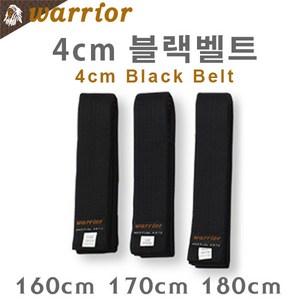 [warrior] 블랙벨트(검정띠) 한번띠 / 태권도 합기도 격투기 특공무술 해동검도 유술 / 넓이 4cm / 길이 160cm 170cm 180cm, 1개