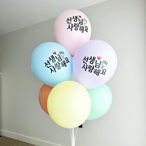 파티셔스 스승의날 풍선다발 포토존 이벤트 선생님사랑해요, 1. 풍선다발만