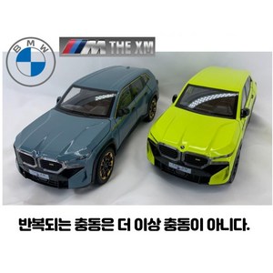 1:24 BMW XM 비엠더블유 우르스 마이바흐 SUV 페라리 porche 럭셔리카 스포츠카 SUV 모형 다이케스트 완구 미니어쳐 피규어 자동차 장난감, 블랙, 1개