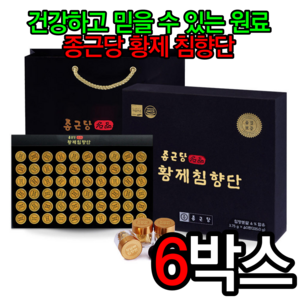 종근당건강 황제침향단 3.75g x 60환 녹용 당귀 복분자 영양제 음식 침향단효능 설날 새해 명절 추석 부모님 선물 침향효능, 6박스=[특가할인], 225g, 6개