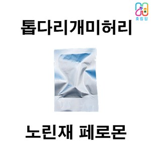 톱다리개미허리 노린재 페로몬 유인제, 5개입