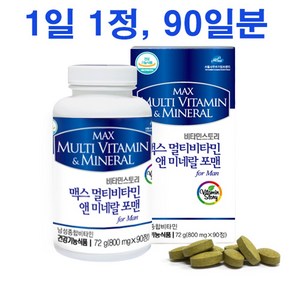 멀티비타민 포맨 남성 종합 영양제 비타민B 비타민D 아연 아르기닌 타우린 활력 비타민 피로회복 천연 종합비타민 밀크씨슬 마카추출물 올인원 멀티비타민 추천