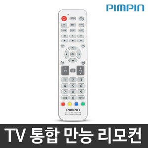 무설정리모콘/PB-9085/통합리모콘/TV리모콘/리모컨, PB-9085-3개, 3개