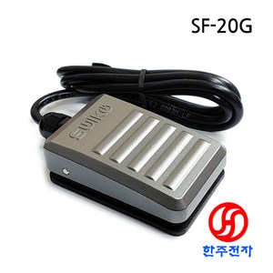 SWIKO 고급형 알루미늄케이스 발판스위치 SF-20G 회색 알루미늄 다이케스팅재질 풋스위치 250V 10A 1.5M HJ-06180, 1개