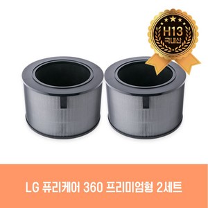 LG공기청정기 AS281DAW LG전자 퓨리케어 360 (2단) 공기청정기 필터(2개세트구성), FML-PC01, 2개