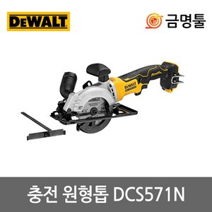 추천7디월트 아토믹 DCS571