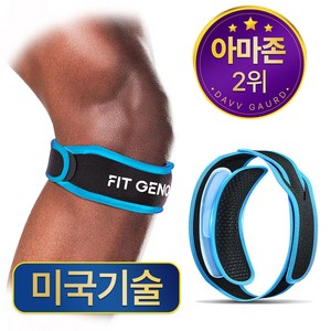 [미국기술] 핏제노 강한압박 슬개건 무릎보호대 5세대, 1세트, 블루