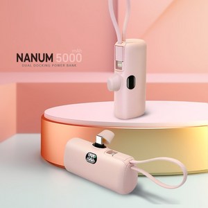 바른생활 NANUM-5000 도킹 듀얼 고속 보조배터리 5000mAh C타입/8핀, 핑크