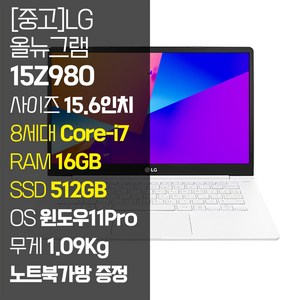 LG 올뉴그램 2018 15Z980 15.6인치 인텔 8세대 Core-i7 RAM 16GB SSD 512GB-1TB 윈도우11Pro 설치 72Wh올데이 배터리, LG 그램 15Z980, WIN11 Pro, 512GB, 코어i7, 화이트