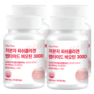 저분자 어린 피쉬 콜라겐 펩타이드 300D 비오틴 식약청 HACCP 인증 비타 플로우, 4개, 90정