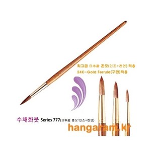 루벤스 수채화붓 NO.777(R) 6호 (WED843B), 본상품선택