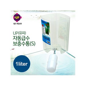 유피 자동급수 보충수통 1L(볼탑 포함)/ 환수통 환수 1리터, 1개