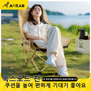 AORAN 아웃도어 릴렉스 접이식 캠핑 의자, 2개, 카키색