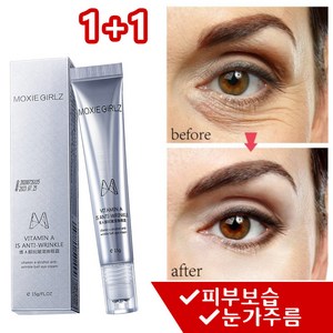 스킨 케어 보습 크림 리페어링 아이 크림 안티 링클 & 안티 블레미쉬 디 퍼프니스, 15g, 2개