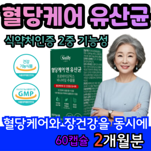 2중기능성 혈당유산균 식약청인증 당케어 바나바잎추출물 프로바이오틱스 코로솔산 당 관리 식후 혈당상승억제 50대 60대 부모님, 1개, 60정