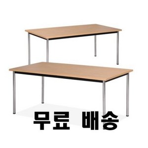 (배송비무료)포밍테이블 1200x450~1800x900다용도 사무실 가정용 대형테이블, 메이플비치
