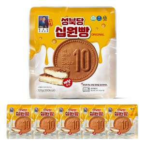 성북당 원조 십원빵 자연치즈 모짜렐라 맛 식사대용 아이간식, 110g, 5개