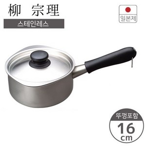 소리야나기 스테인레스 밀크팬 편수냄비 무광 1.2L