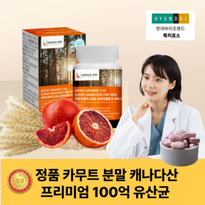 카무트 효소 식약청인증 모로오렌지C3G MAX, 1개, 60정