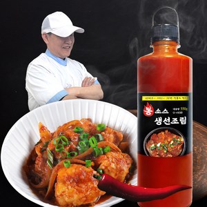 만능 생선조림 양념장 매운탕양념장 갈치조림 고등어조림 봉소스, 1) 550g (5-6인), 550g, 1개