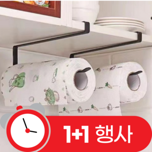 아크배라 튼튼한 키친타올 걸이, 블랙, 2개