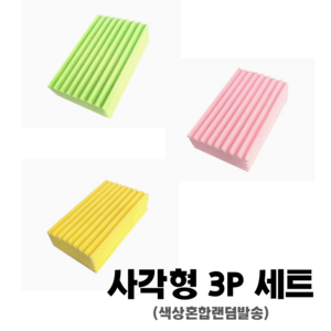강력파워흡수 워터블럭2세대 먼지제거 물기제거 스펀지, 3개