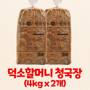 덕소할머니 청국장 4kg x 2개(1박스) 식자재/대용량, 2개